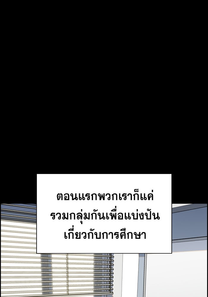 True Education 45 (11)