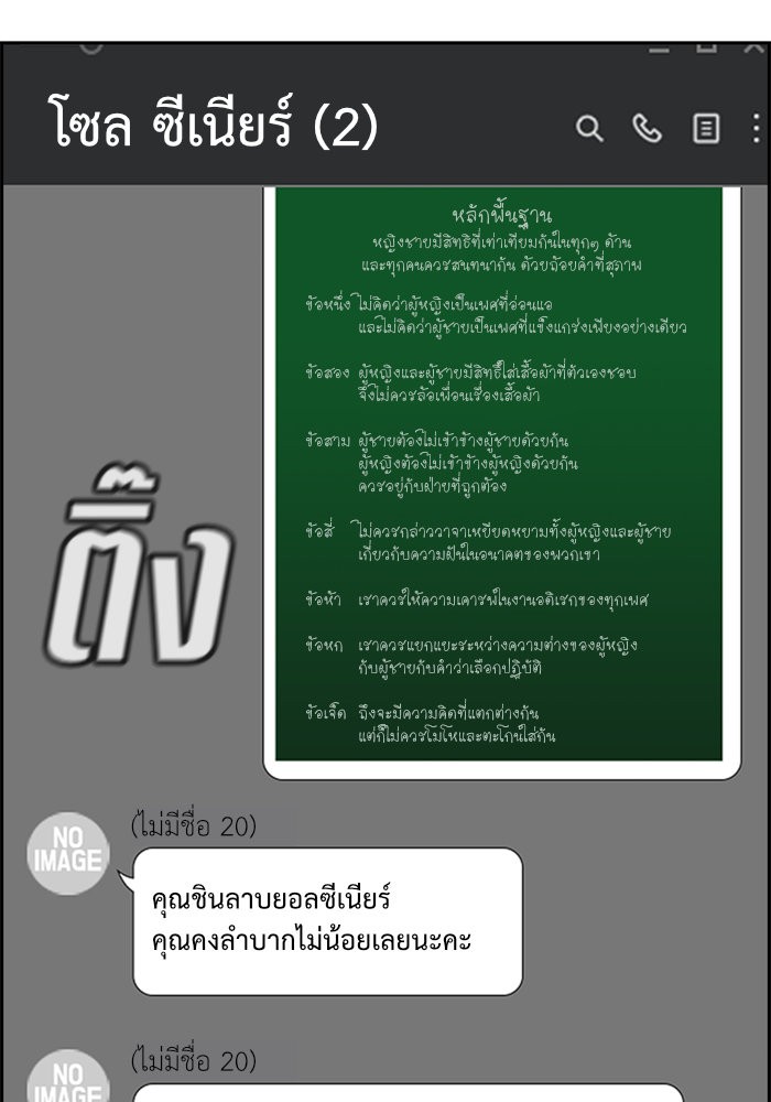 True Education 45 (112)