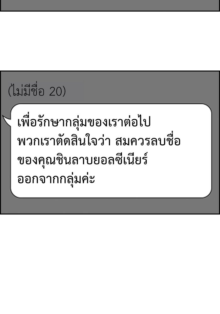True Education 45 (114)