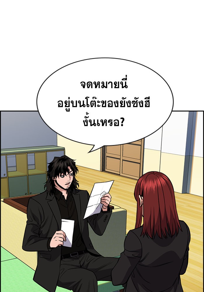 True Education 45 (128)