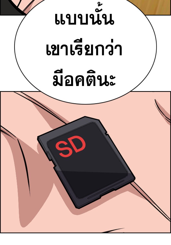 True Education 45 (136)