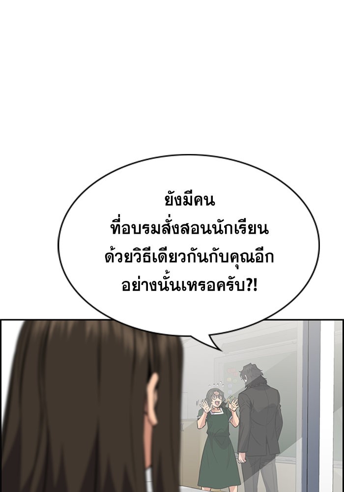 True Education 45 (52)