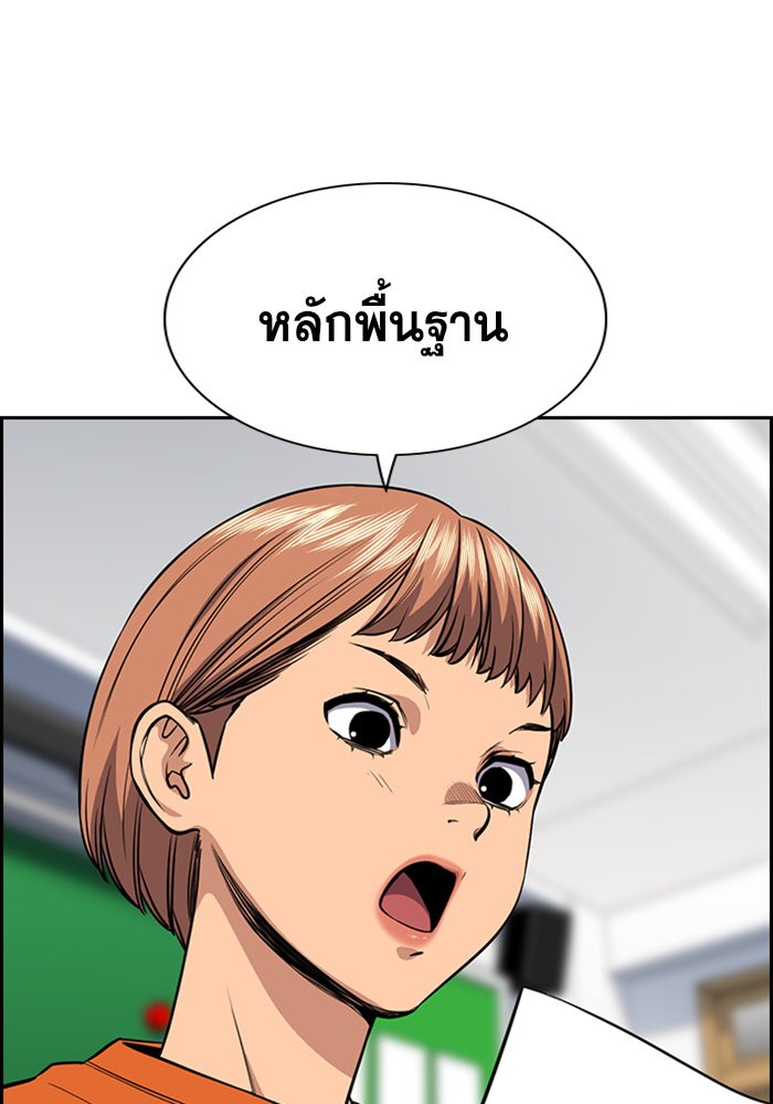 True Education 45 (70)
