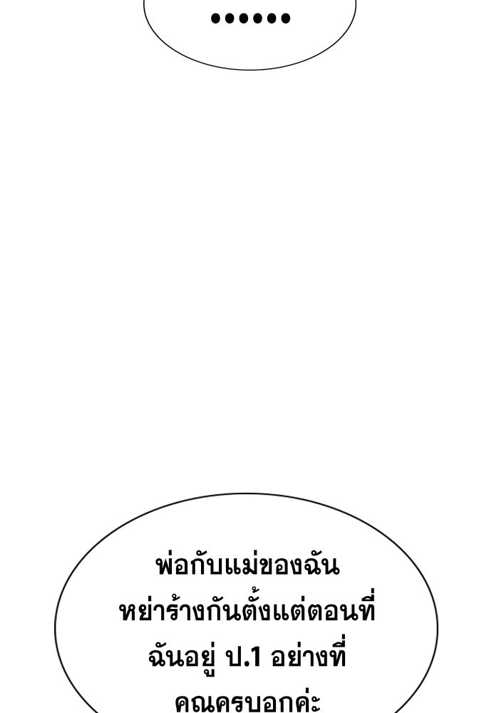 True Education 45 (82)