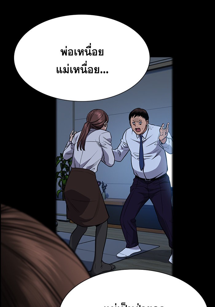 True Education 45 (85)
