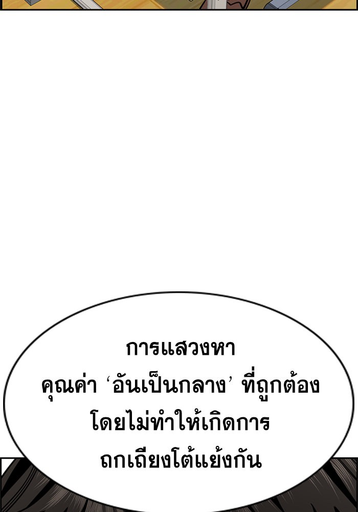 True Education 45 (97)