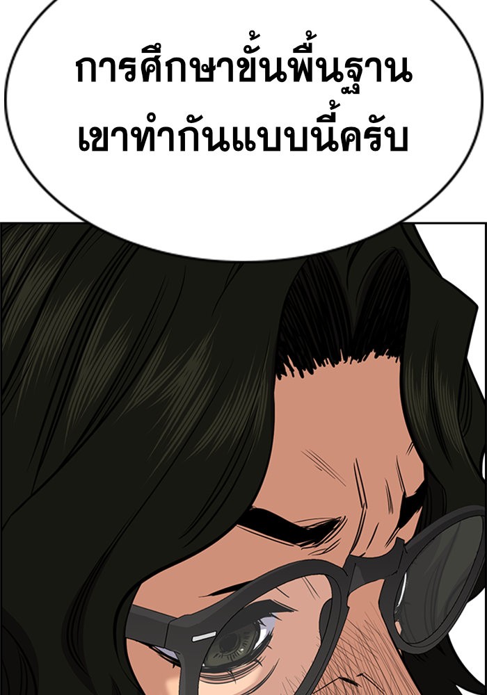 True Education 45 (99)