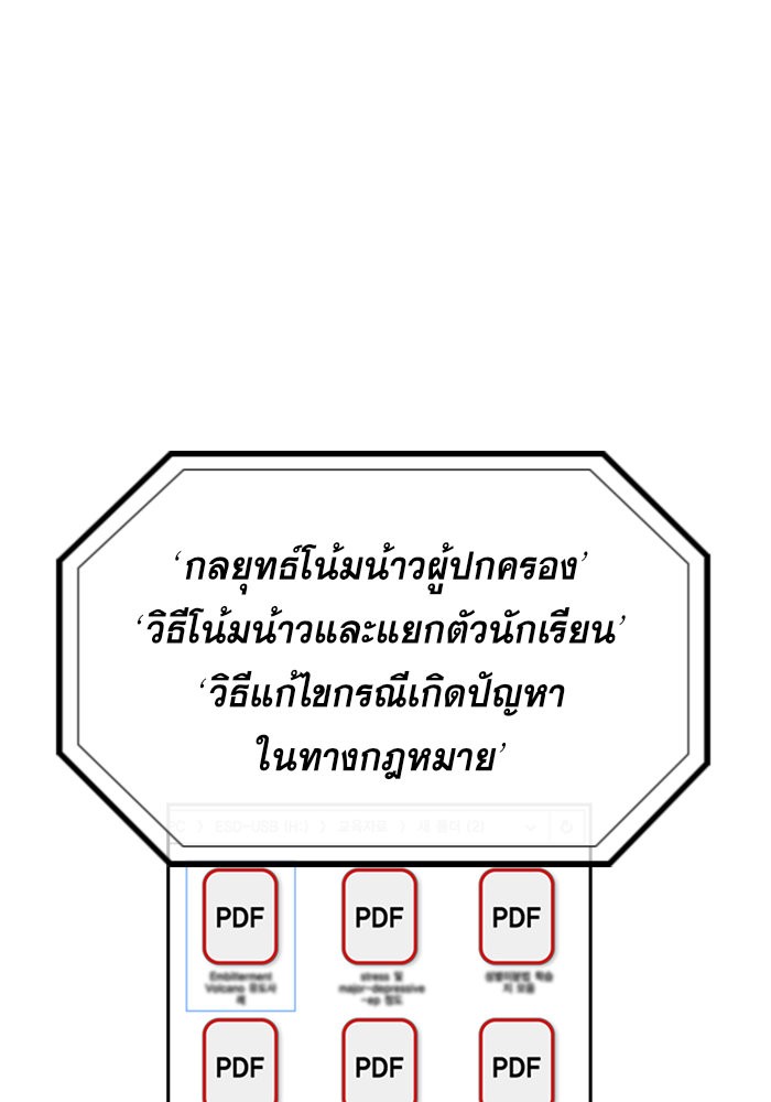 True Education 46 (5)