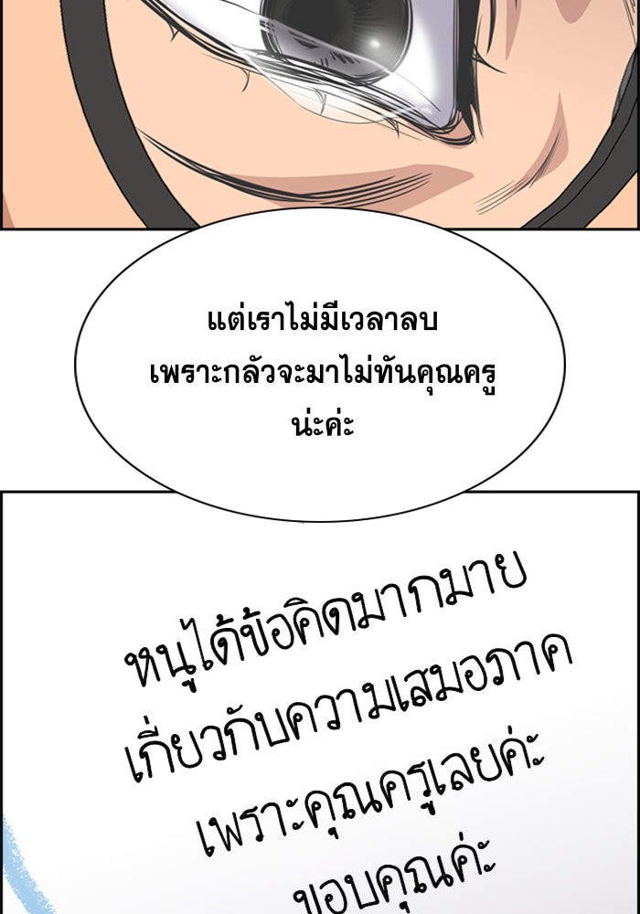 True Education 46 (60)