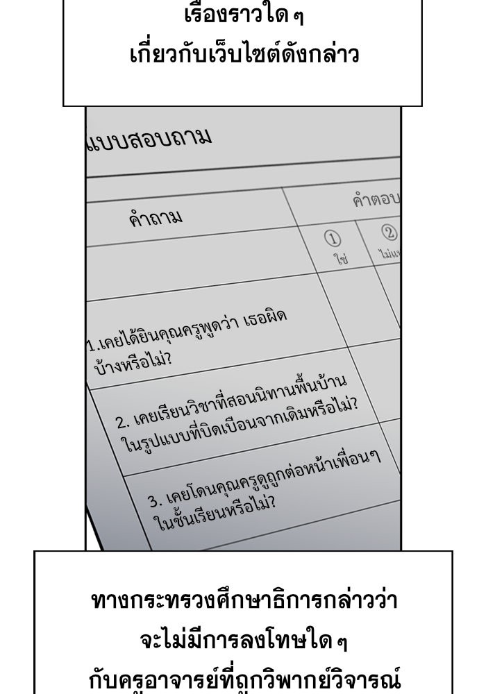 True Education 46 (75)