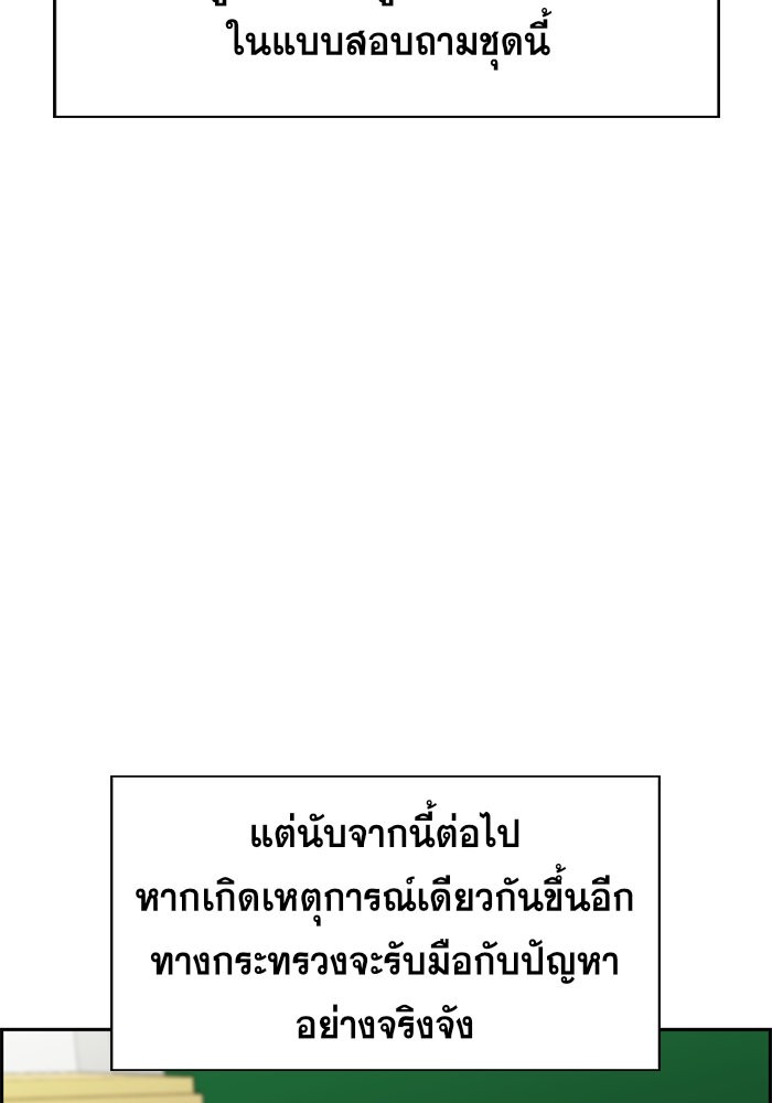 True Education 46 (76)