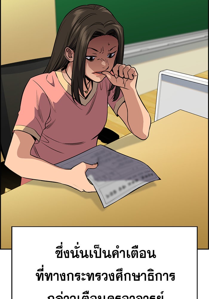 True Education 46 (77)