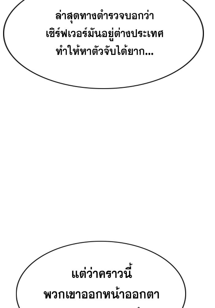 True Education 46 (91)