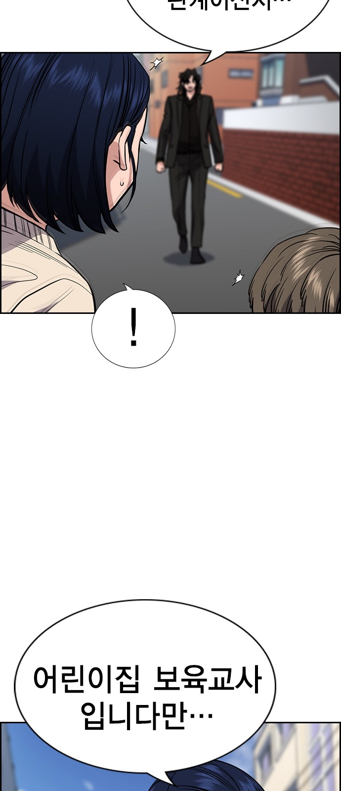 True Education 47 (16)