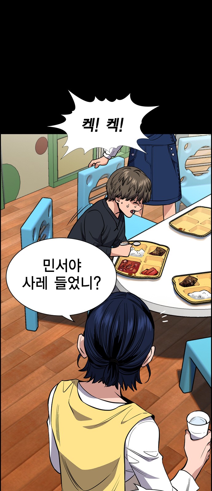True Education 47 (27)