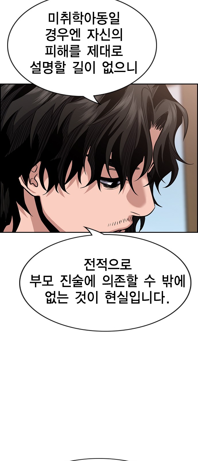 True Education 47 (62)