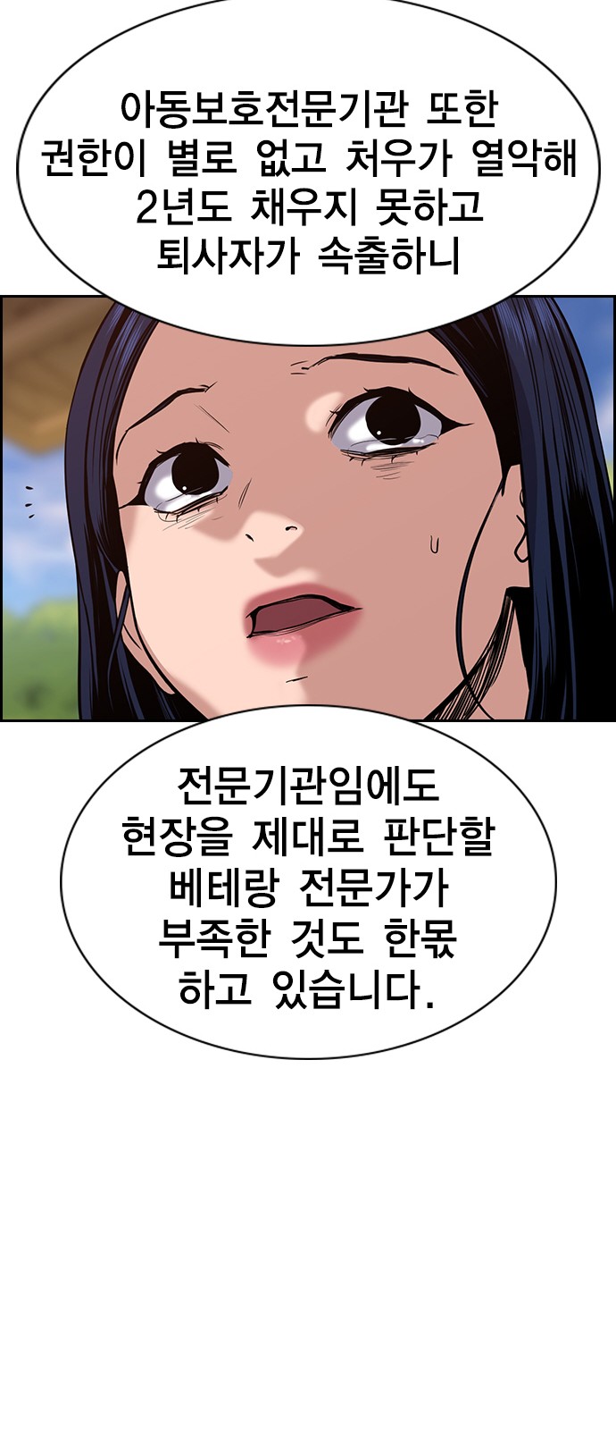 True Education 47 (63)