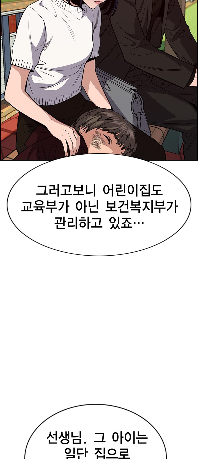 True Education 47 (74)