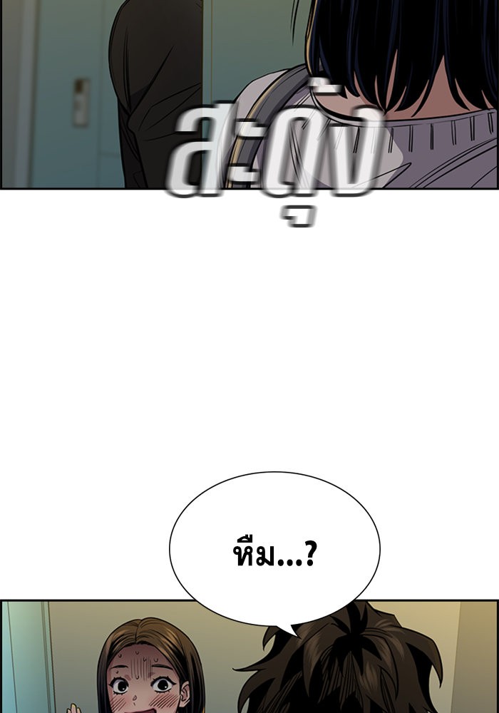 True Education 48 (80)