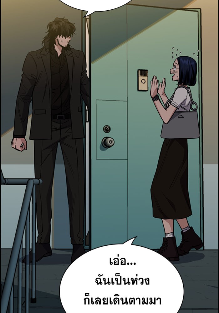 True Education 48 (82)