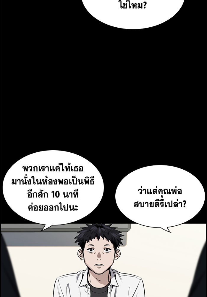 True Education 5 (45)