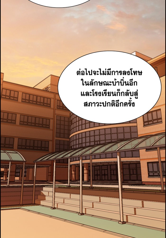 True Education 5 (76)