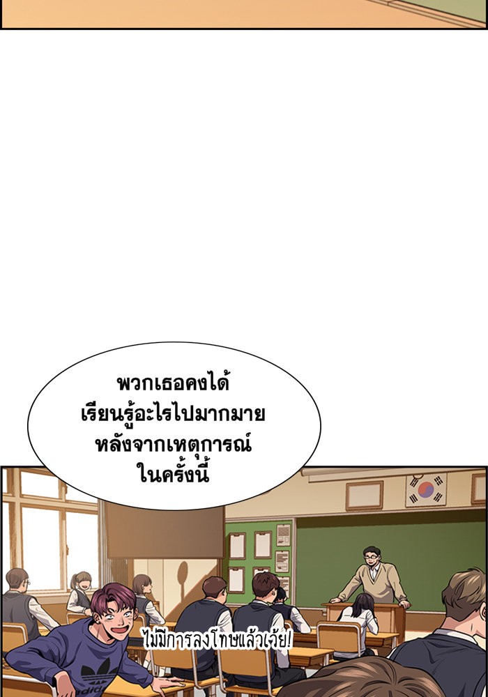 True Education 5 (77)