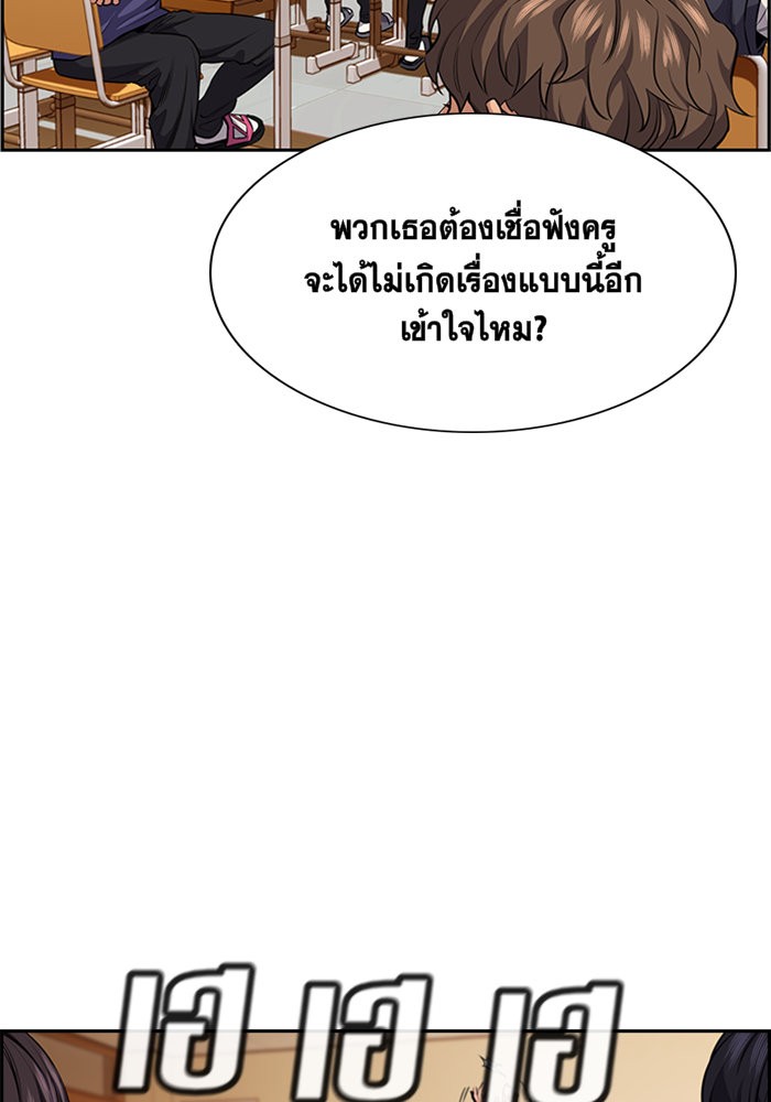 True Education 5 (78)