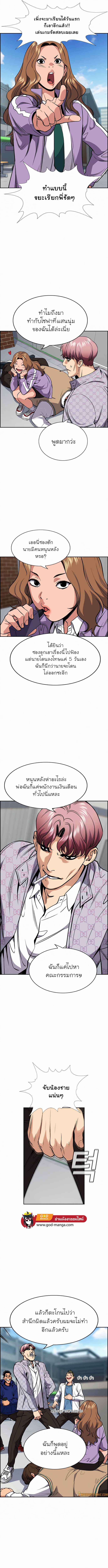 True Education 56 (6)