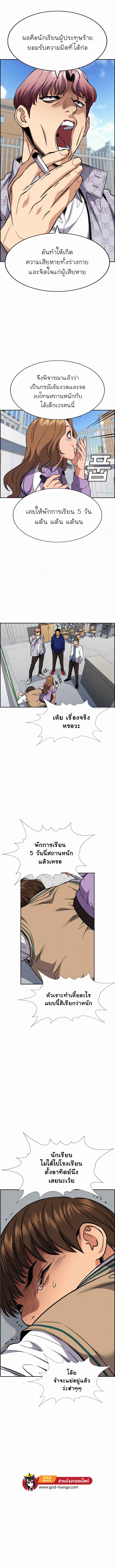 True Education 56 (7)