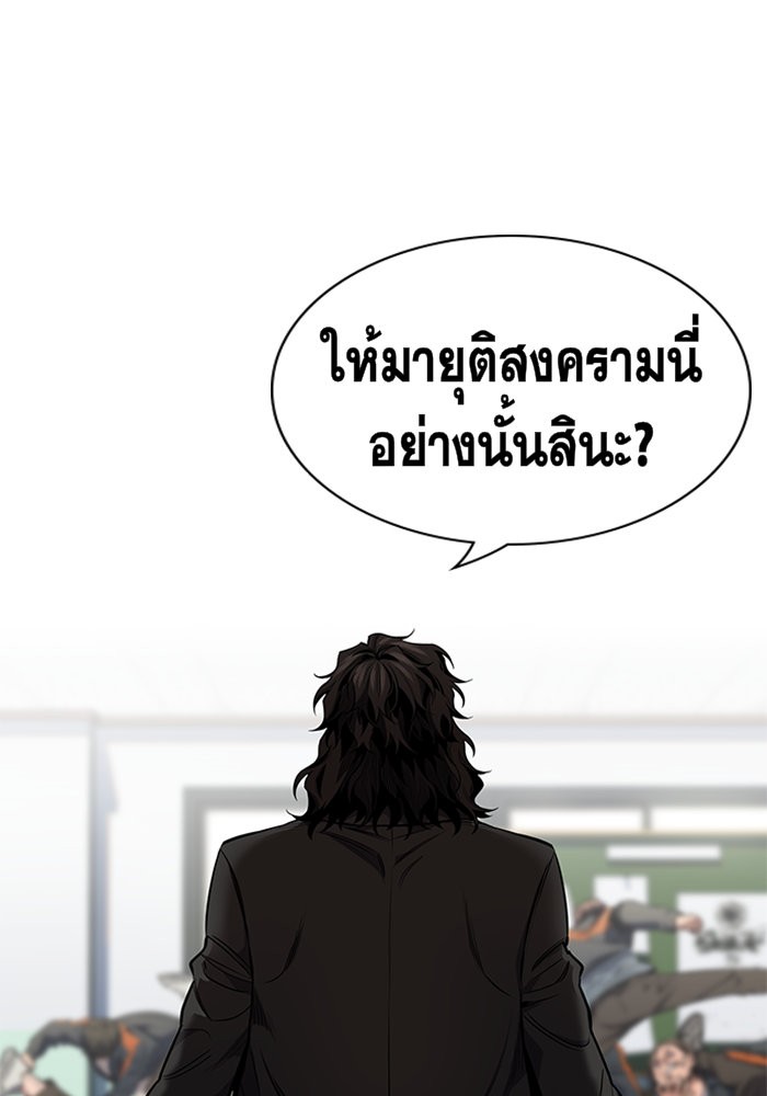 True Education 7 (113)