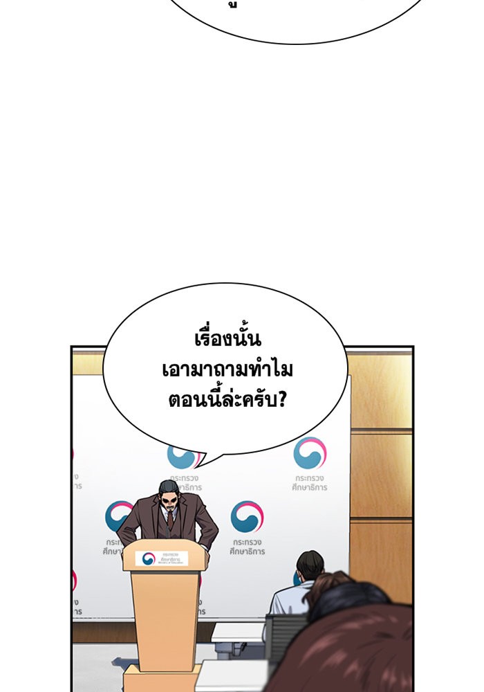 True Education 7 (18)