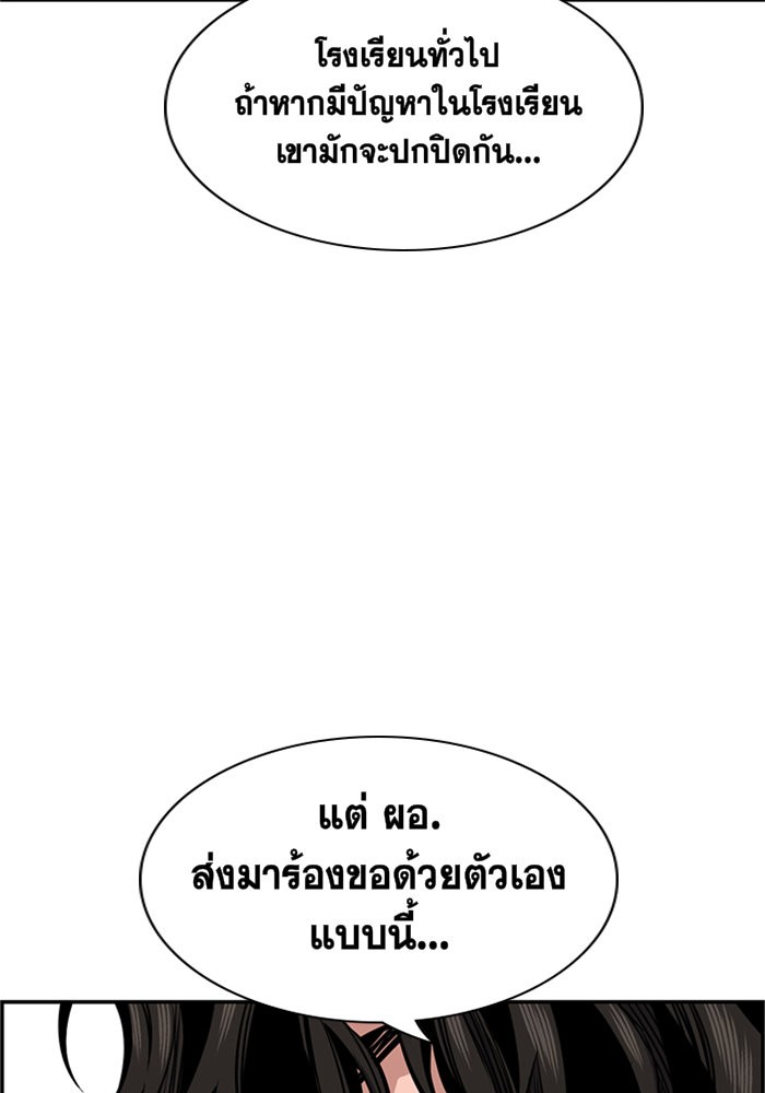 True Education 7 (88)