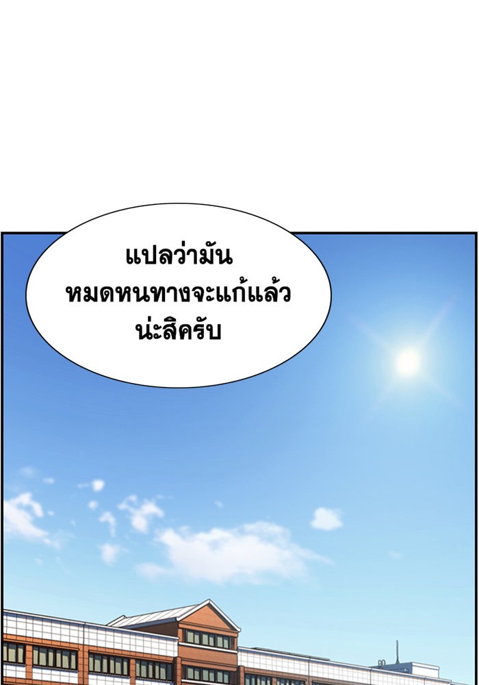 True Education 7 (90)