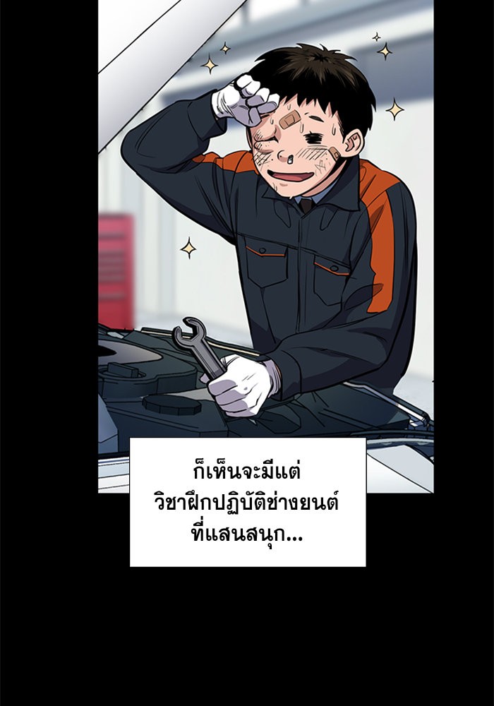 True Education 8 (55)