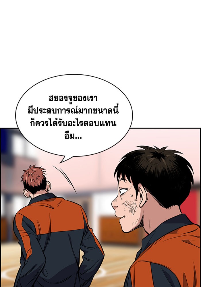 True Education 8 (69)
