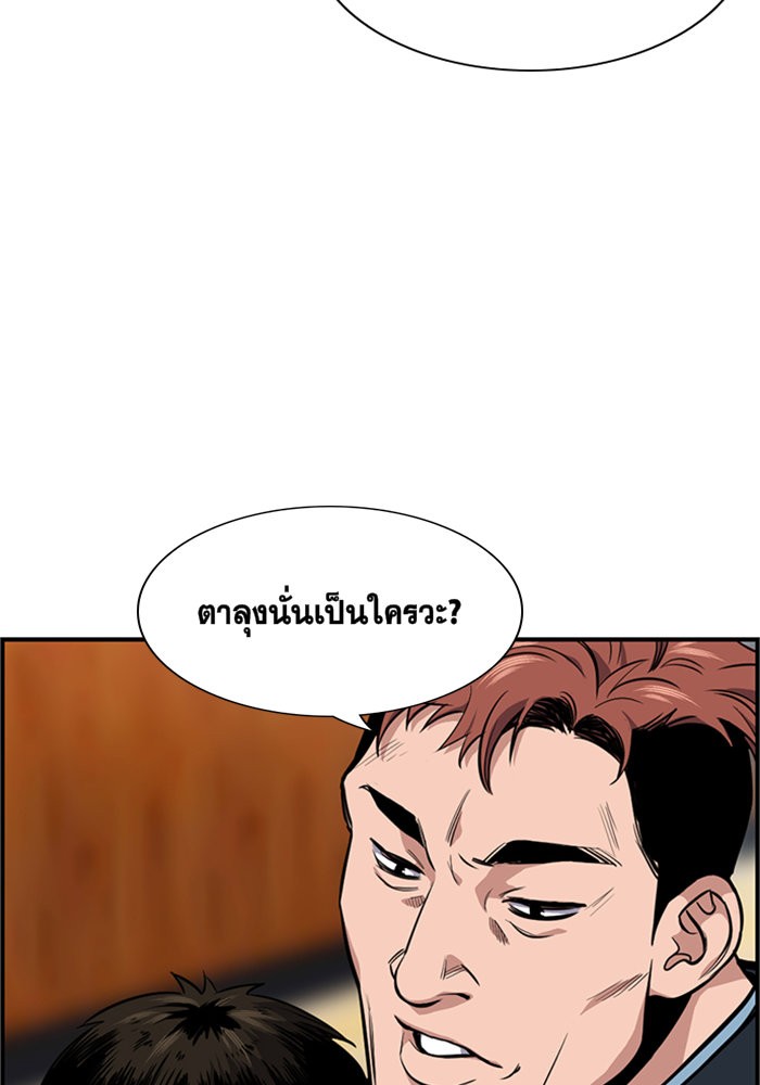 True Education 8 (84)