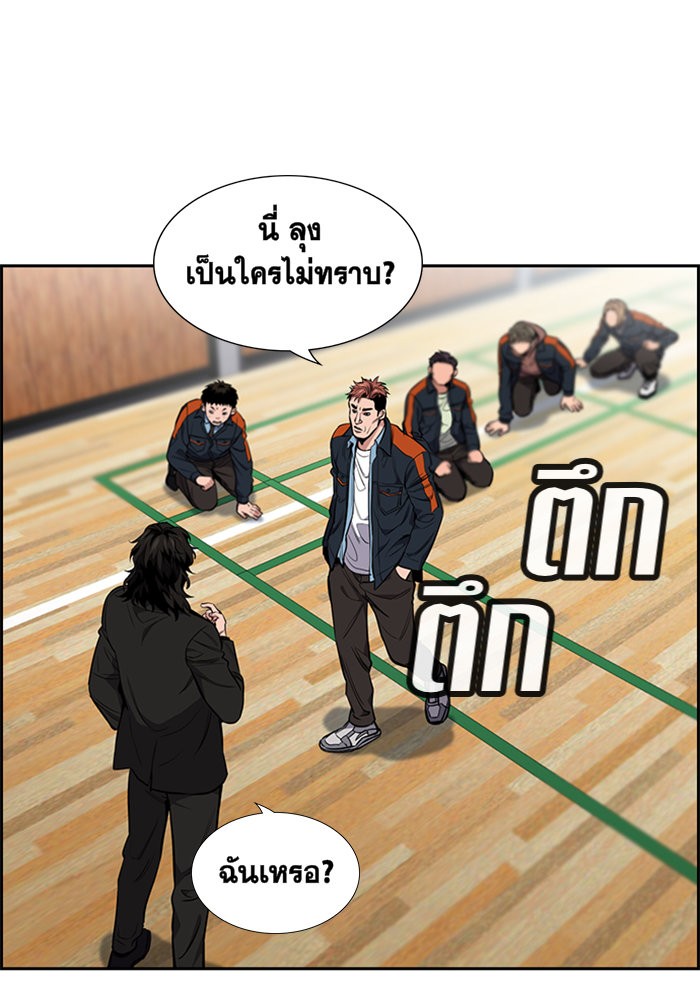 True Education 8 (86)
