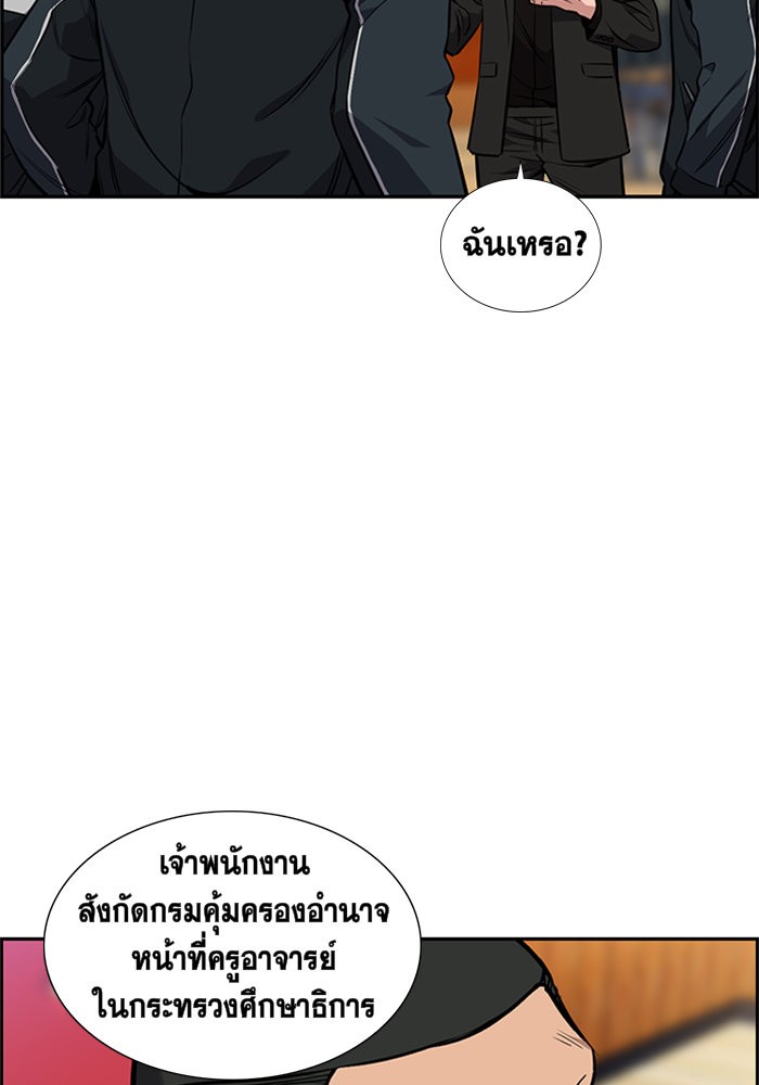 True Education 9 (6)