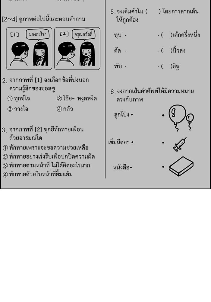 True Education 9 (78)