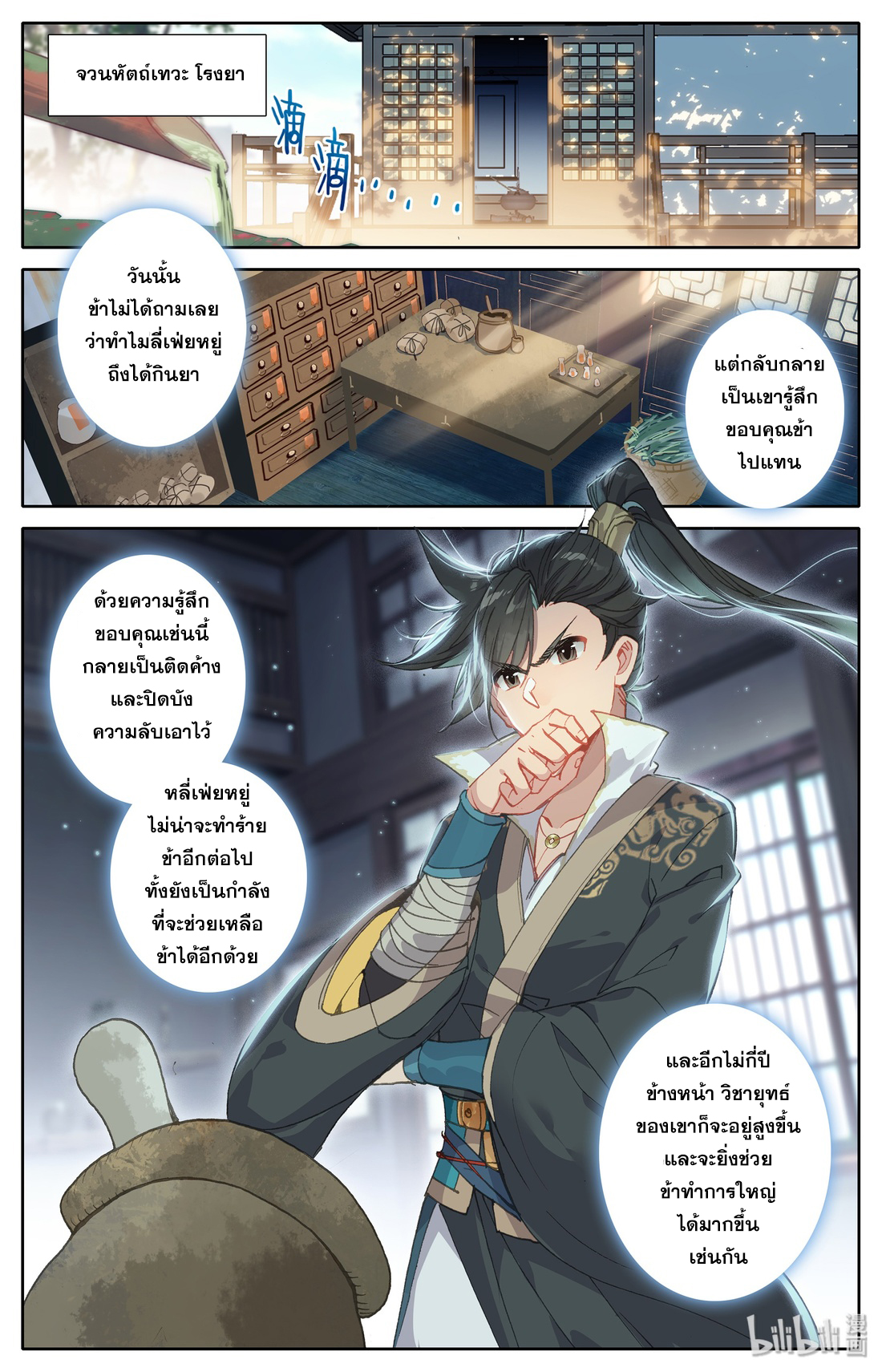 A record of a mortal 10 02