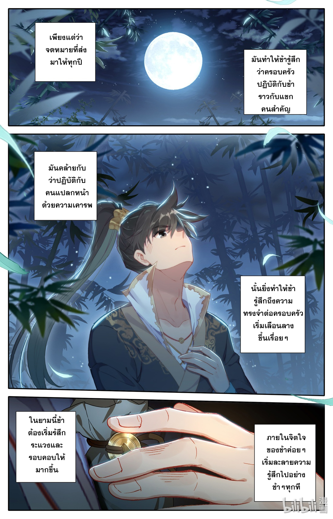 A record of a mortal 10 05