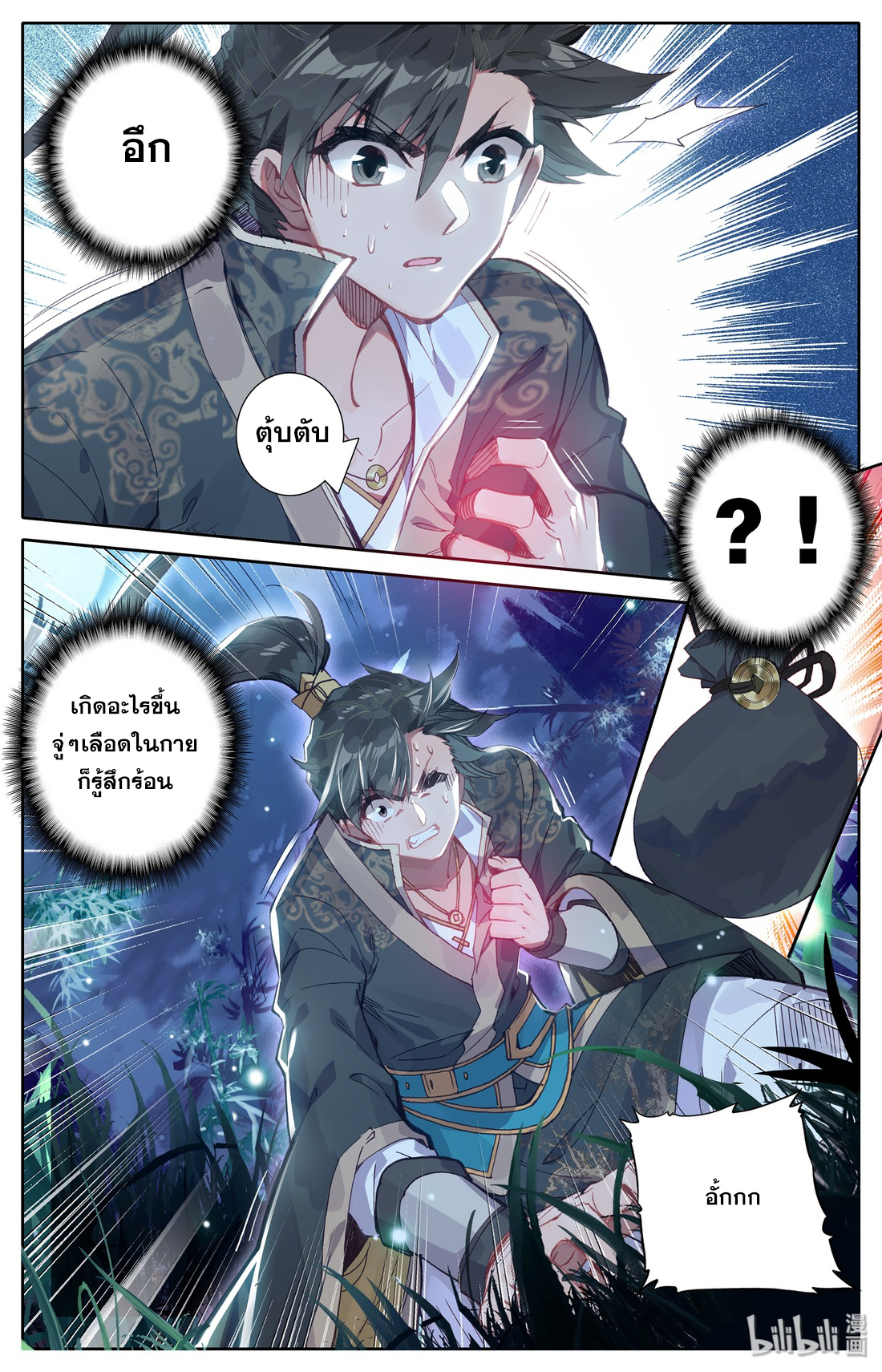 A record of a mortal 10 06