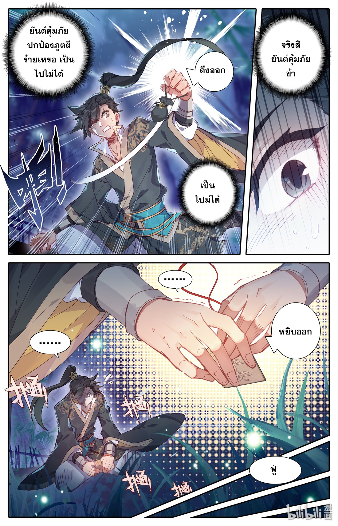 A record of a mortal 10 07