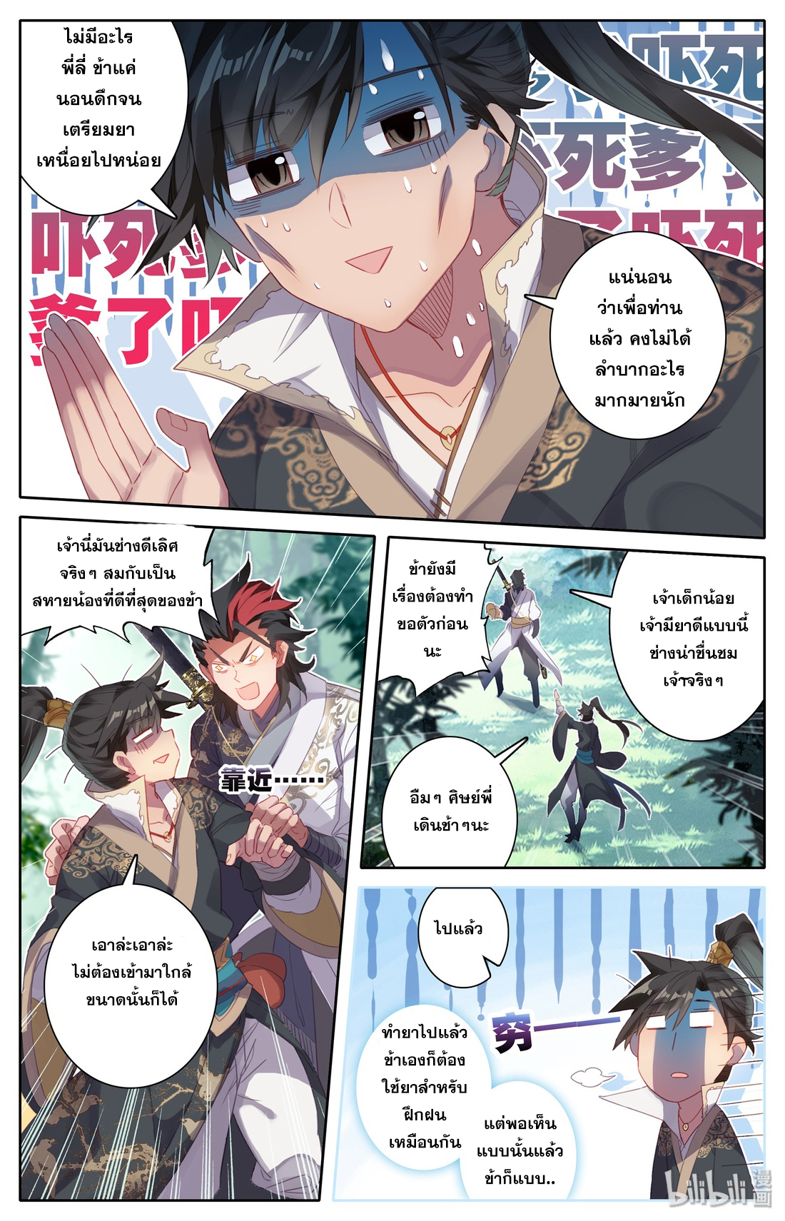 A record of a mortal 10 16