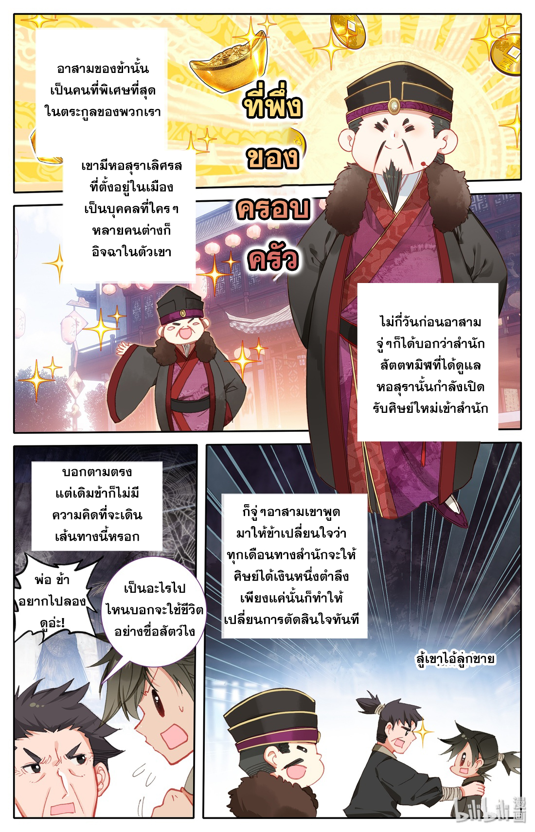 A record of a mortal 1 04