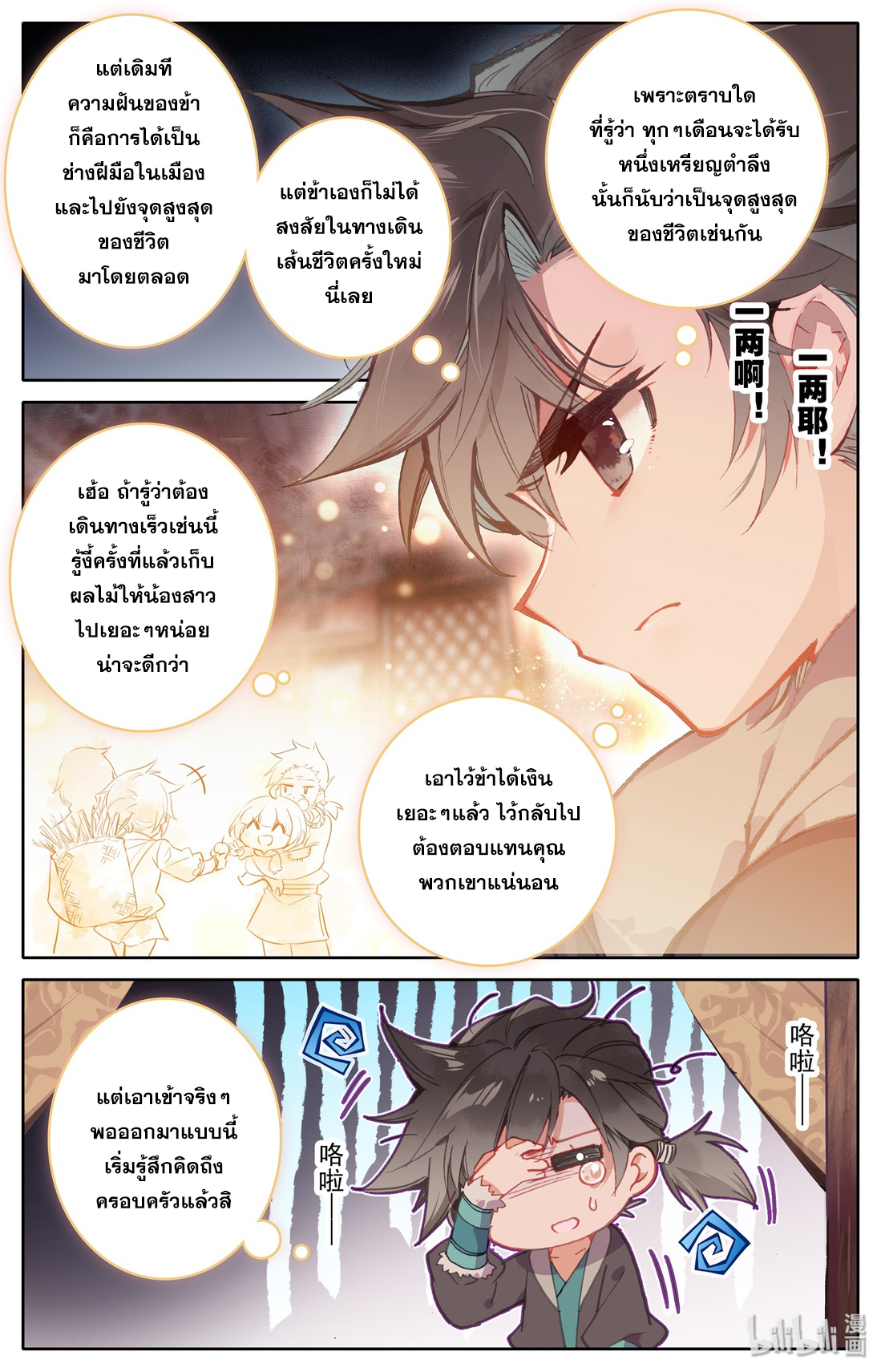 A record of a mortal 1 05