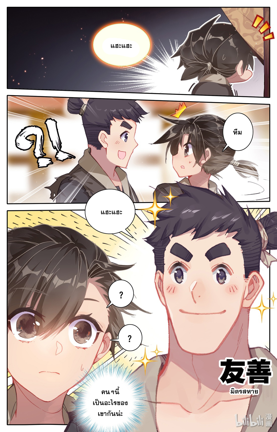 A record of a mortal 1 06