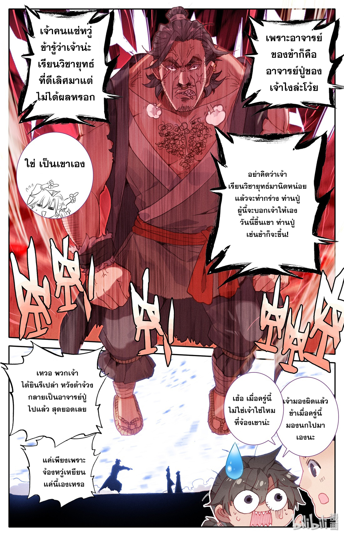 A record of a mortal 1 18