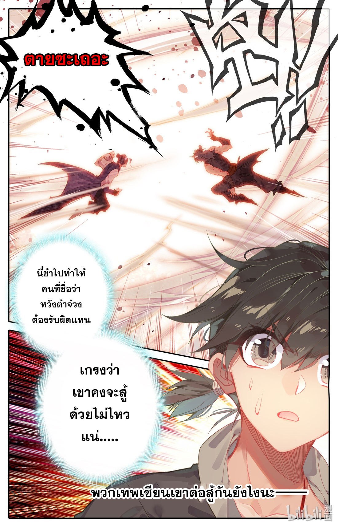 A record of a mortal 1 20